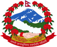 Government of Nepal emblem